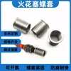 Buje roscado de bujía motocicleta coche reparación de rosca deslizada herramienta de buje de diente sólido M10 * 1M12M14*1.25