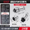 Conector Plug de Aviação Grau Industrial Macho-Fêmea Encaixe Soquete GX20-2 3 4 5 6 9 10 12 Pinos
