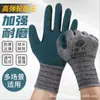 Guantes de Trabajo Duraderos Aoli, Al por Mayor Resistentes al Desgaste Goma de Neumático de Trabajo Antideslizantes Látex Guantes de Protección Laboral