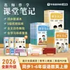 Apuntes de Clase para Primer, Segundo, Tercero, Cuarto, Quinto y Sexto Grado, Primer Semestre, Chino, Matemáticas, Inglés, Libros de Texto de la Editorial Educación Popular