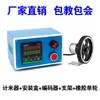 Máquina canteara codificador tabla de códigos rueda medidora tipo contador de longitud de cable electrónico de alta precisión control JK76