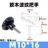 Manípulo Ondulado de Baquelite Parafuso de Mão de Aço Inoxidável 304 Passo Alto Hexagonal Manípulo Ondulado M8M10M12M16