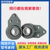 Rodamiento Esférico Tipo Colgante con Soporte Ucfb203 Ucfb204 Ucfb205 Ucfb206 207 Soporte de Rodamiento