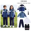 Uniforme de jardín de infantes, colección otoño e invierno, conjunto de cortavientos de tres piezas, uniforme de maestra, uniforme de clase de primer grado, conjunto deportivo, conjunto de uniforme de escuela primaria