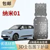 Dongfeng Box E3 Ev Nammi 01 06 Nano Nami Motor Batería Debajo del Escudo