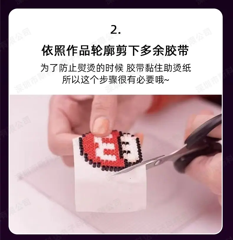 拼豆美纹胶带_12.jpg