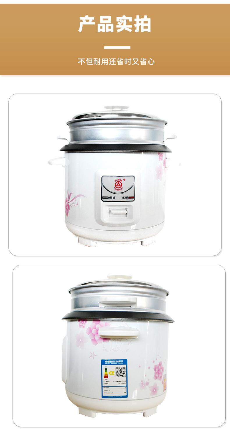电饭锅_21