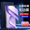 Película templada Yizhi para Oppo Reno16, Reno16 Pro pantalla completa 15C protector de pantalla de privacidad, película para teléfono, anticaída y protección ocular