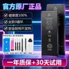 Adecuado para batería de iPhone 12, original de Apple 11, X/XS Max/XR/8P/7P/6S, 8/7/6S genuino, al por mayor