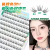 120 Racimos de Pestañas Postizas de Cola de Pez, Sin Base, Sin Pegamento, Segmentadas Naturales, Racimos Individuales, Look Natural Diario Sin Maquillaje, Amigable para Principiantes, Cola de Ojo Realista