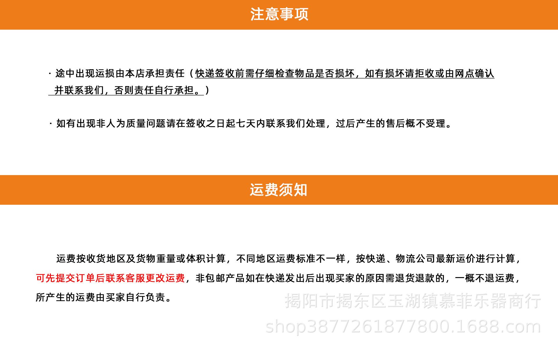 运费须知.jpg