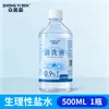 Solución Salina Fisiológica de Cloruro de Sodio al 0.9% Gemeiyan para Belleza Tatuaje Ceja Compresa Húmeda Botella Grande de 500ml Tubo Pequeño Venta al por Mayor