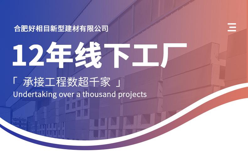 A级匀质板防火线条_01