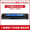 Adequado para Cartucho de Toner Hp 415A M479Dw/Fdw M454Dw M455Dn M454Dn Cartucho de Tinta W2030A