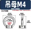 Perno de Ojo de Elevación de Acero Inoxidable 304 Rosca de Elevación Orejeta de Elevación Triangular de Pie Alto Japonés Perno de Ojo Tuerca de Ojo Tornillo de Elevación