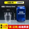 Taza Desechable Taza de Plástico Taza Grande Taza de Agua para el Hogar Taza de Aviación Taza de Té Transparente Comercial tamaño pequeño Caja Completa Venta al por Mayor