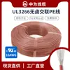 Ul3266 16Awg 26/0.254Ts Diámetro Exterior 2.4Mm Xlpe Bajo Humo Libre de Halógenos Cable Electrónico Reticulado