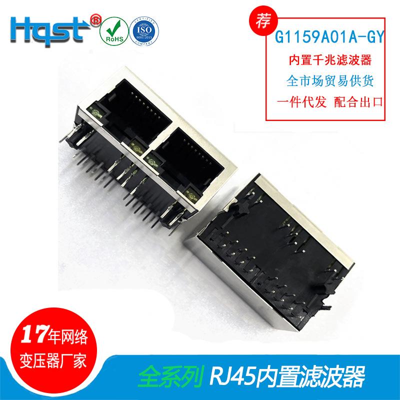 G1159A01A802