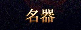 未标题-1_08