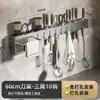 Estante de cuchillos de pared, estante de almacenamiento de cuchillos de cocina sin perforaciones, portapalillos integrado, herramienta de almacenamiento de cocina para tazones y palillos