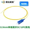 Cable de Fibra Óptica de Parche Monomodo de un Solo Núcleo de 0.9 mm Lc/Sc/Fc/St de Cabeza Única Fibra Desnuda Lszh Grado de Ingeniería Telecomunicaciones