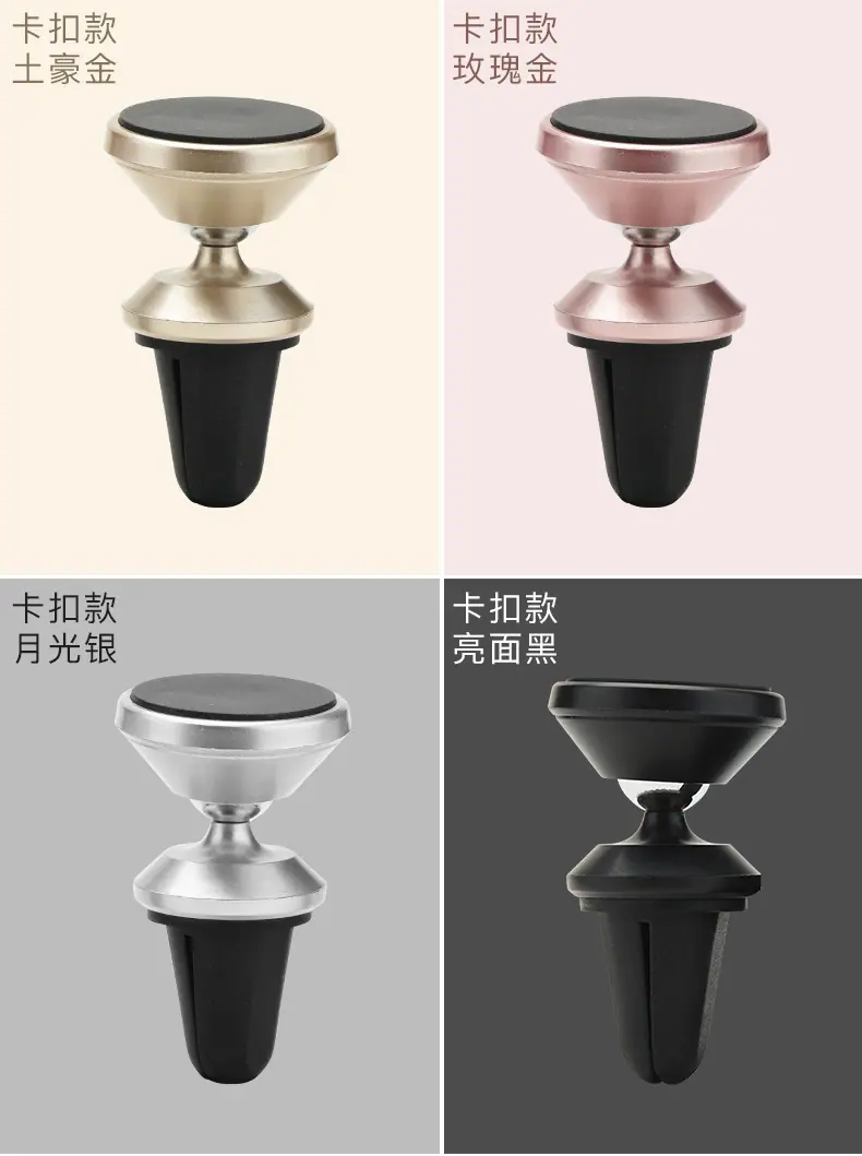 手机支架