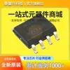 Chip de control de potencia SOIC-8 de parche Ansenmei NCP4318BLCDR2G, nuevo y original IC de OnSemi