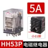 Relé Intermediário HH52P Ponta de Prata 54P AC 220V DC 12V24V Eletromagnético Pequeno 8 Pinos 14 Pinos MY2NJ