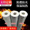 Tubo de Aislamiento de Silicato de Aluminio para Tuberías Petroquímicas, Tubo de Silicato de Aluminio Aislante del Calor e Ignífugo para Aislamiento de Tuberías de Vapor y Aceite Térmico