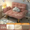 Sofá Perezoso Doble Apartamento de Alquiler Dormitorio Sofá Pequeño Individual Habitación de Apartamento Pequeño Sofá Cama