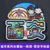Ímãs de Geladeira com Fonte de CidadeÍmãs Turísticos Chineses Apresentando Atrações Famosas em Wuhan, Chongqing, Xi'An e Sanya