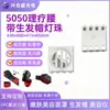 Cuentas de Luz Infrarroja de Cuatro Colores SMD5050 Gorra para Crecimiento del Cabello Dispositivo de Terapia de Rejuvenecimiento de la Piel Mascarilla de Luz Roja Parche Cuentas de Luz Led