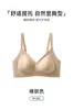 Ropa interior nueva sin costuras de soporte suave, sensación de piel desnuda, para mujeres con busto pequeño, realce, sin copas vacías, elevador, anti-flacidez, hueco, transpirable