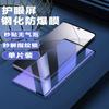 Adecuado para Xiaomi 14 película templada cubierta de pantalla completa antihuellas Xiaomi 14pro anti-luz azul 14ultra película anti-peep 5g