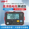 Uliide Ut620C+ Probador de Baja Resistencia CC Microohmetro de Alta Precisión Medidor de Miliohmios Ohmetro Medidor de Micro-Resistencia