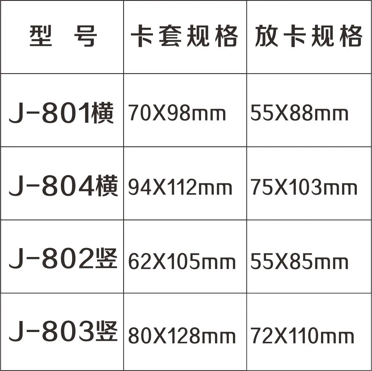 不防水卡套薄