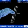 Laboratory High-Temperature Resistant Flat-Mouth Round-Bottom Test Tube with Silicone Stopper High Borosilicate Glass Test Tube 12/18/20mm