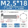 M2-M20 Parafusos Antidesaperto de Aço Inoxidável 304 Conjunto de Travamento com Porca Combinada Sextavada Externa de Nylon M4M6M10M12