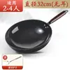 Wok redondo de fondo para venta al por mayor del fabricante, wok tradicional de hierro, wok antiguo, sartén antiadherente sin recubrimiento para uso doméstico, apto para estufas de gas