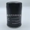 Venta Directa de Fábrica Jiangsu Chun Guang Apoyando Calidad Filtro de Aceite para Compresor de Aire Wd719