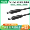 Cable DC al por mayor 5.5*2.1 macho a macho 22AWG cable adaptador cable macho de doble extremo 5521 agujero redondo cable de extensión de alimentación