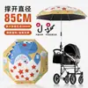 Paraguas Creativo de Moda al por Mayor para Cochecito, Paraguas para Cochecito de Bebé, Sombrilla Anti-UV, Paraguas para Cochecito de Bebé, Sombrilla de Vinilo para el Sol