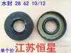 Rodamientos universales para lavadora de carga frontal 6205 6206 6207 6305 6306 6307 Colección de sellos de agua y sellos de aceite