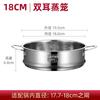 Fornecido diretamente pelo fabricante: Vaporizador, Panela Elétrica de Cozinhar, Panela Yukihira, Panela para Leite, Panela para Comida de Bebê, 16-32cm Aço Inoxidável 304 Grelha para Vapor, Presente