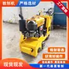 Fresadora Hidráulica Eléctrica, Tipo Empuje Manual Fresadora para Concreto de Desbaste y Máquina de Renovación, Fresadora de Caminado Automático