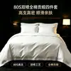 Juego de cuatro piezas de lino de algodón para hotel, sarga 40S para casas de huéspedes, hoteles, hoteles de e-sports, juego de tres piezas de sábanas y sábanas ajustables al por mayor