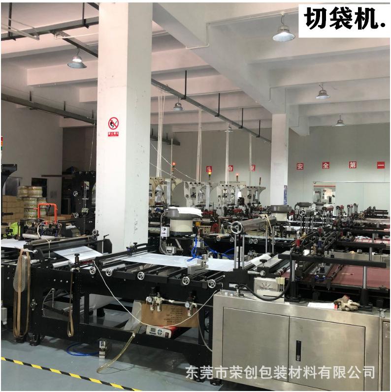 切袋机1