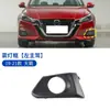 Adecuado para 11-21 Nissan Teana Marco de Luz Antiniebla Cubierta Protectora de Luz Antiniebla para Parachoques Delantero Moldura de Rejilla de Luz Antiniebla para Parachoques Delantero