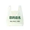 Bolsas de plástico biodegradables y ecológicas tipo chaleco, hechas a medida para llevar, empaque engrosado para supermercados de frutas, bolsas de chaleco hechas a medida