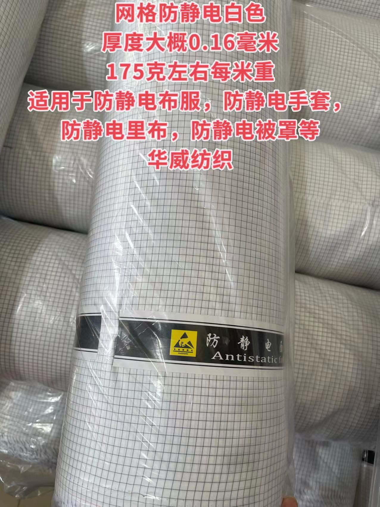 网格白色